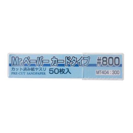 MT-404 - Mr. Paper Card Type Sand Paper 800 (50 pcs)