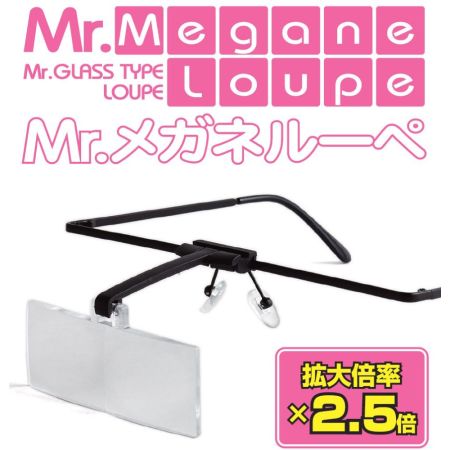 LP-002 - Mr. Glass Loupe