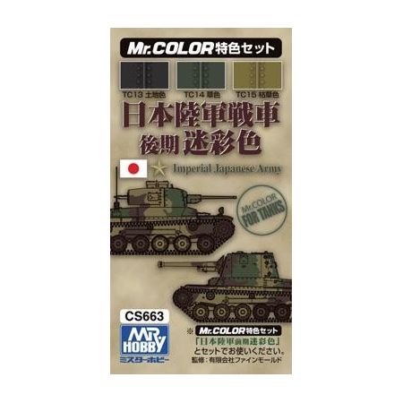 [HC] - CS663 - Japanese Army Tank Color late version (3 x 10ml)