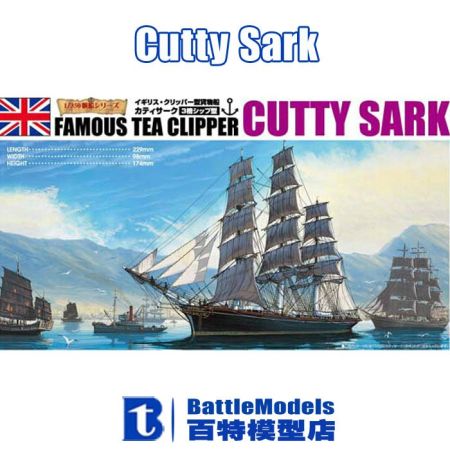 Cutty Sark 1/350